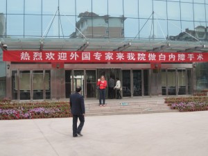 China hospital